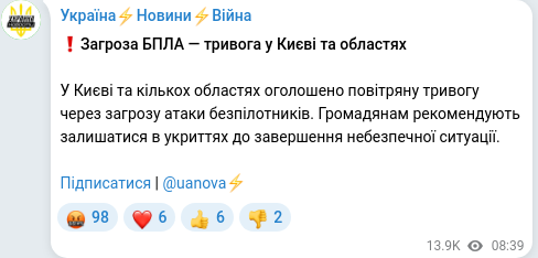 Скріншот Telegram-публікації