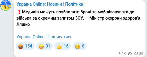 Скріншот Telegram-публікації