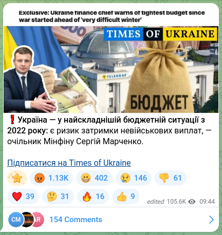 Скріншот Telegram-публікації: Марченко Сергій Михайлович — ❗️Україна — у найскладнішій бюджетній ситуації з 2022 року: є ри…
