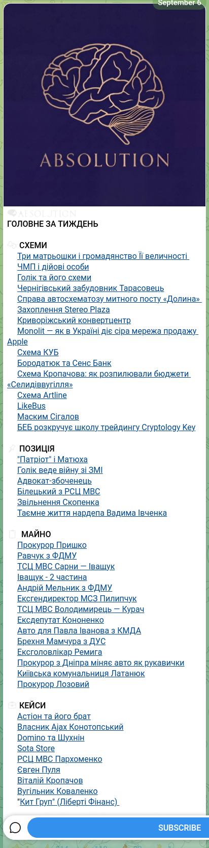 Screenshot of a Telegram post: Ivanov Pavlo Serhiyovych — 🧠🧡🧡🧡🧡🧡🧡 ГОЛОВНЕ ЗА ТИЖДЕНЬ 🧩 СХЕМИ 🔸Три матрьошки і грома…