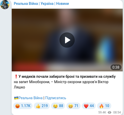 Скріншот Telegram-публікації