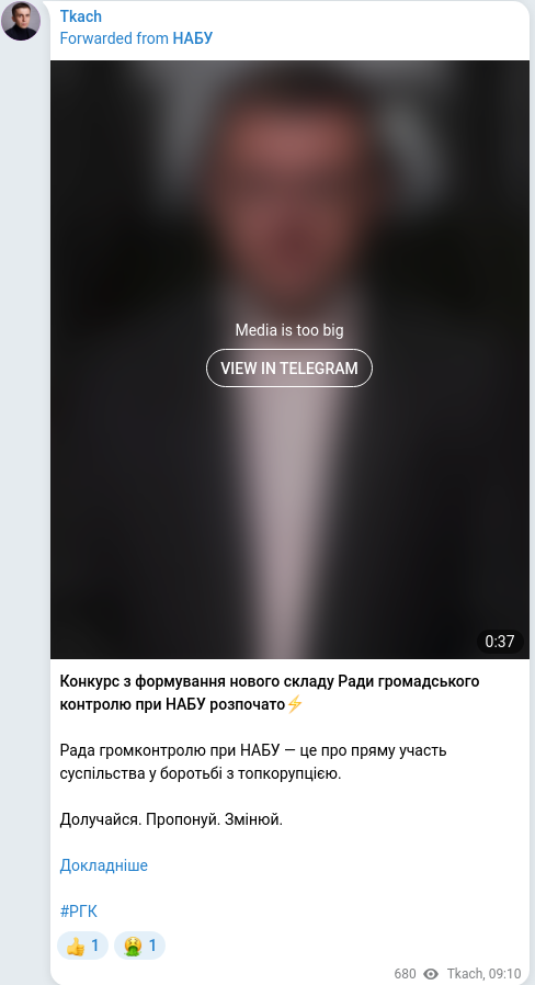Скріншот Telegram-публікації