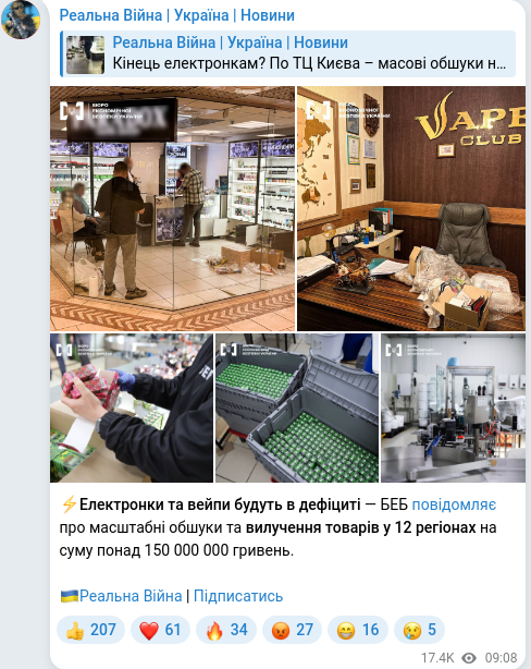Скріншот Telegram-публікації