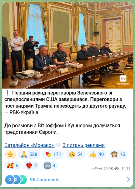 Screenshot of a Telegram post: ❗️Перший раунд переговорів Зеленського зі спецпосланцями США завершився. Перег…