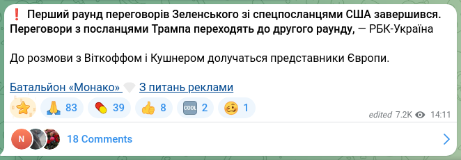Screenshot of a Telegram post: ❗️The first round of Zelensky's talks with the U.S. special envoys has conclud…