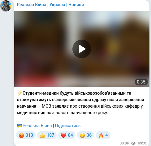 Скріншот Telegram-публікації