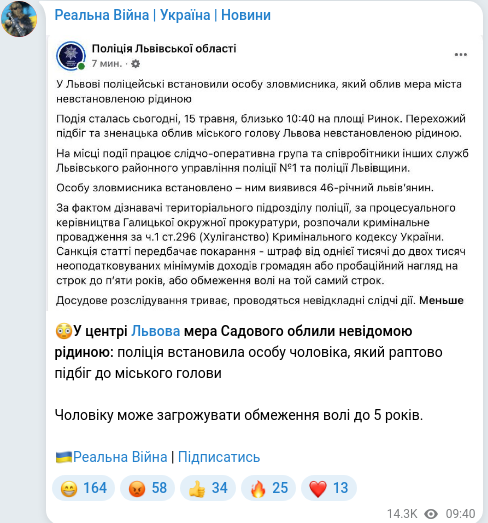 Telegram publication screenshot
