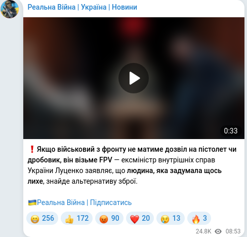 Скріншот Telegram-публікації