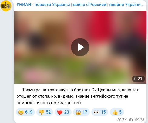Скріншот Telegram-публікації