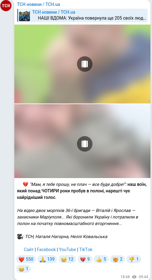 Скріншот Telegram-публікації