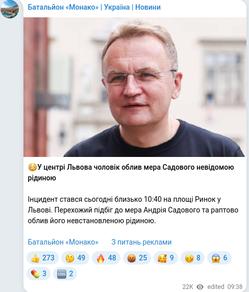Скріншот Telegram-публікації