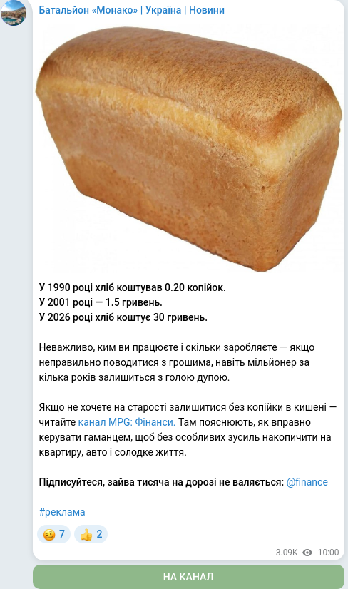 Скріншот Telegram-публікації