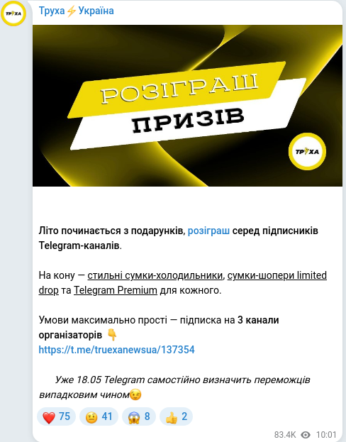 Скріншот Telegram-публікації