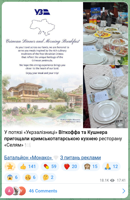 Скріншот Telegram-публікації: У потязі «Укрзалізниці» Віткоффа та Кушнера пригощали кримськотатарською кухнею…