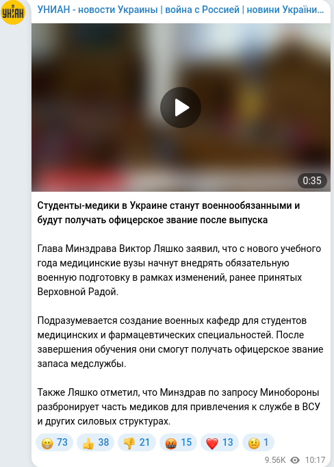 Скріншот Telegram-публікації