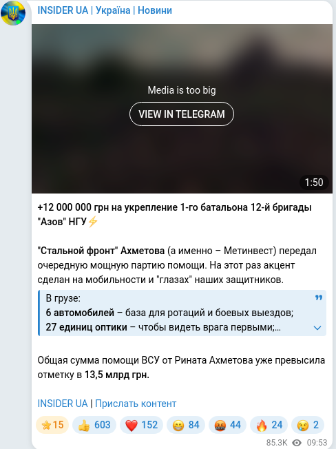 Скріншот Telegram-публікації