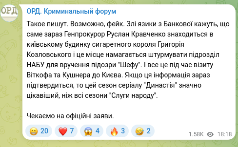 Screenshot of a Telegram post: Kozlovskyi Hryhoriy Petrovych — This is being written. Possibly fake. Malicious tongues from…