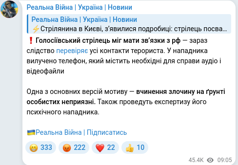 Telegram publication screenshot