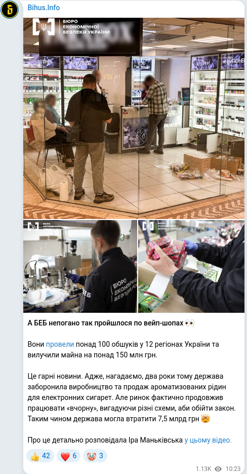 Telegram publication screenshot