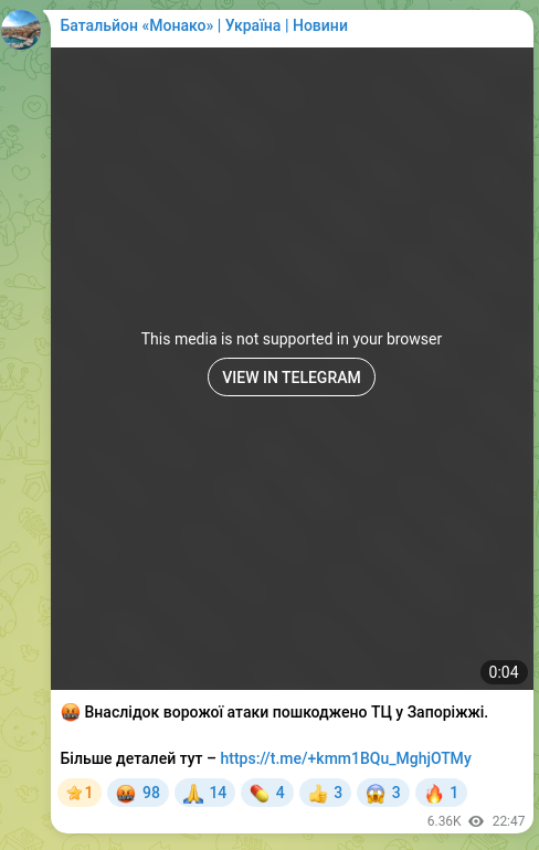 Скріншот Telegram-публікації: 🤬 Внаслідок ворожої атаки пошкоджено ТЦ у Запоріжжі. Більше деталей тут – http…