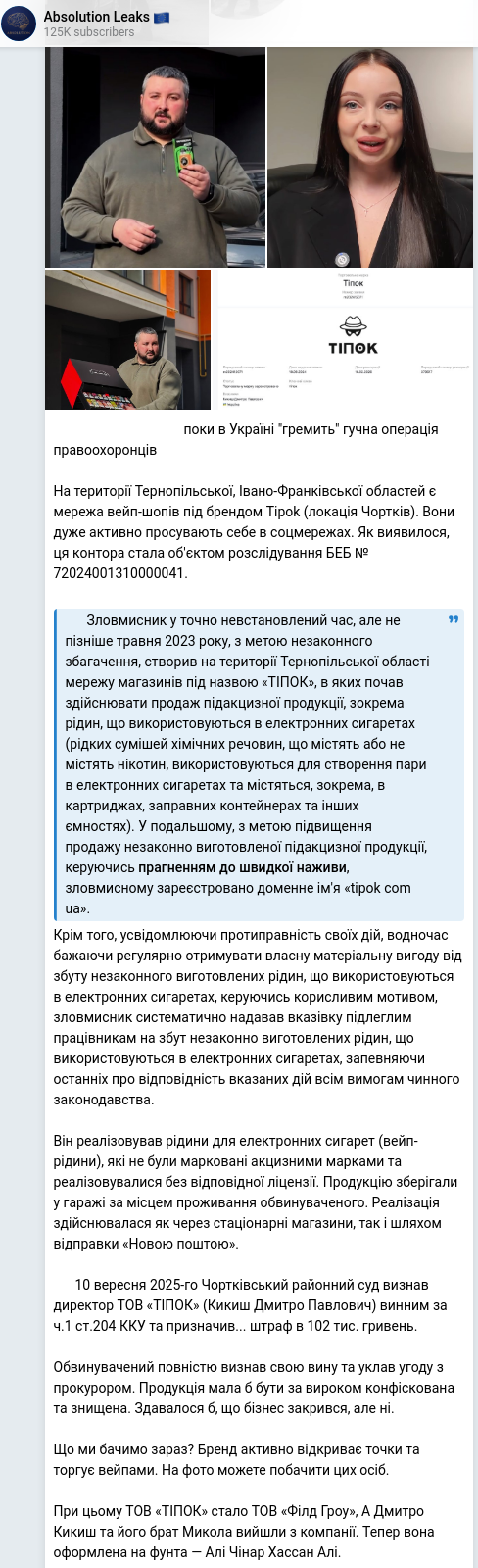 Telegram publication screenshot