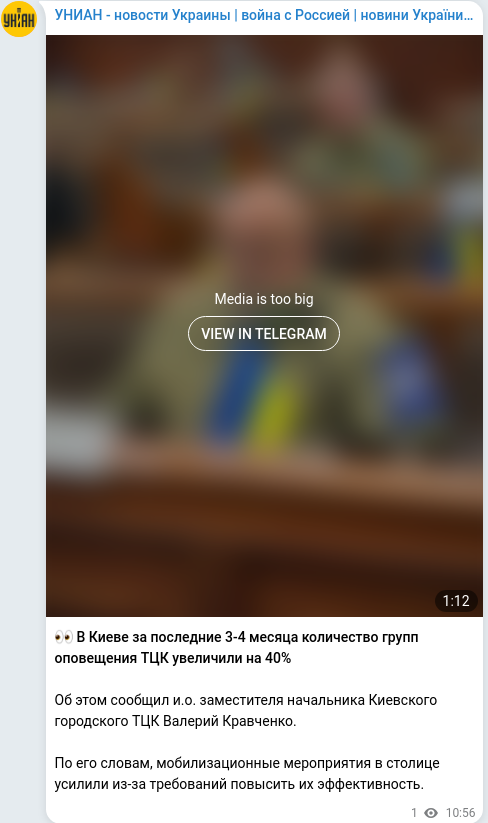 Скріншот Telegram-публікації