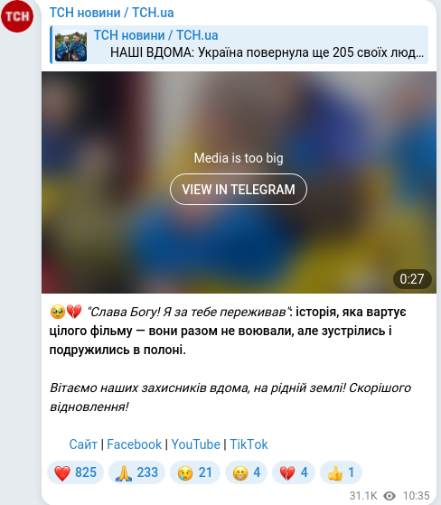 Скріншот Telegram-публікації