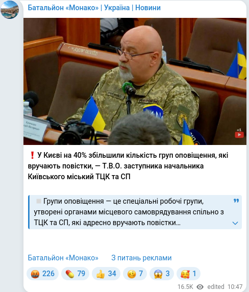 Скріншот Telegram-публікації