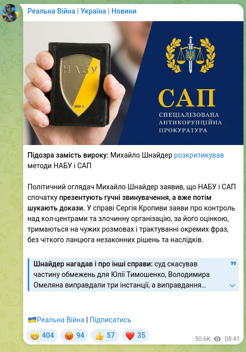 Screenshot of a Telegram post: Omelian Volodymyr Volodymyrovych — Suspicion Instead of Verdict: Mykhailo Shnayder Criticized…