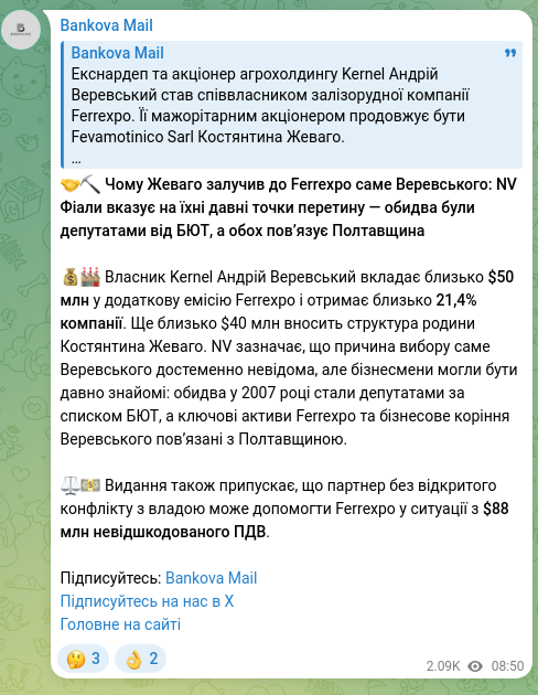 Screenshot of a Telegram post: Verevskyi Andriy Mykhailovych — 🤝⛏️ Why Zhevago brought Verevsky into Ferrexpo: NV Fialy poi…