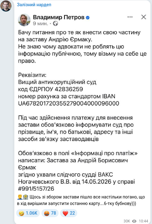 Скріншот Telegram-публікації