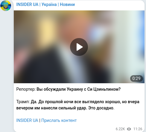 Telegram publication screenshot
