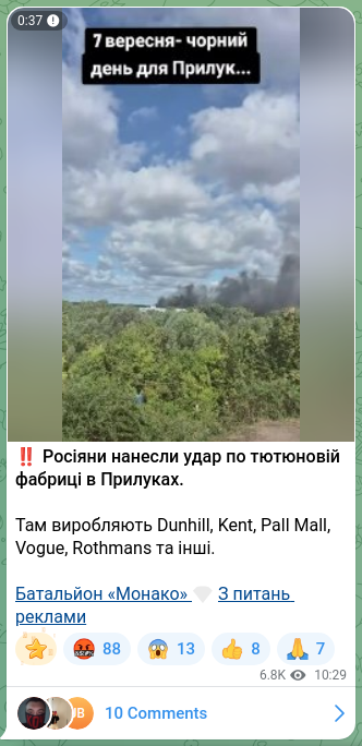 Screenshot of a Telegram post: ‼️The Russians struck a tobacco factory in Pryluky. They manufacture Dunhill, K…
