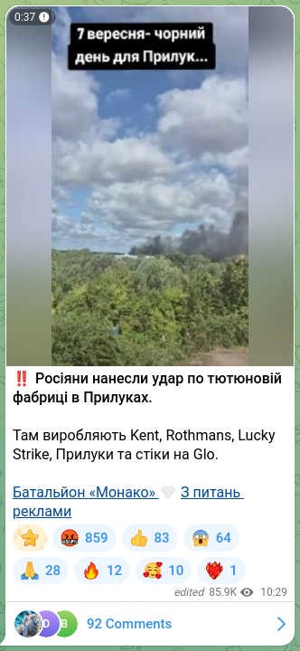 Screenshot of a Telegram post: ‼️Росіяни нанесли удар по тютюновій фабриці в Прилуках. Там виробляють Kent, Ro…