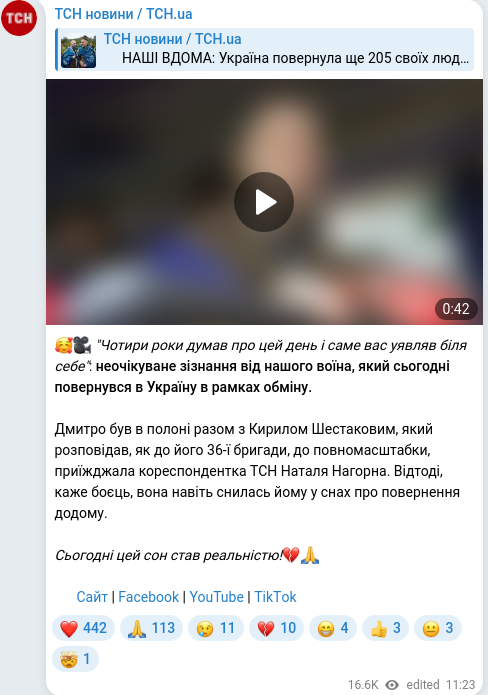 Telegram publication screenshot