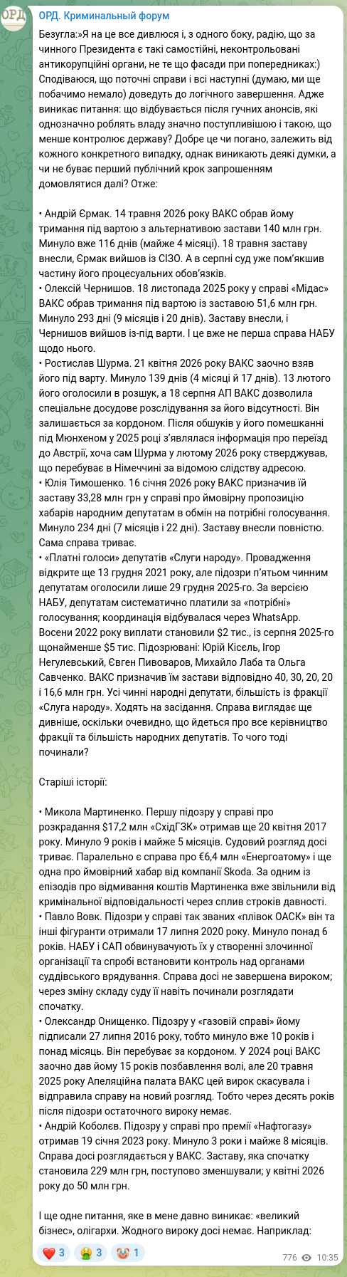 Скріншот Telegram-публікації: Коболєв Андрій Володимирович — Безугла:»Я на це все дивлюся і, з одного боку, радію, що за чин…