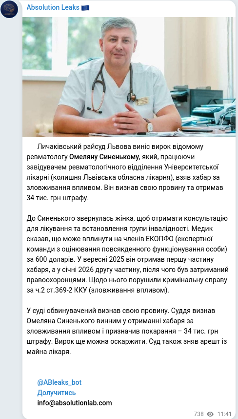 Telegram publication screenshot
