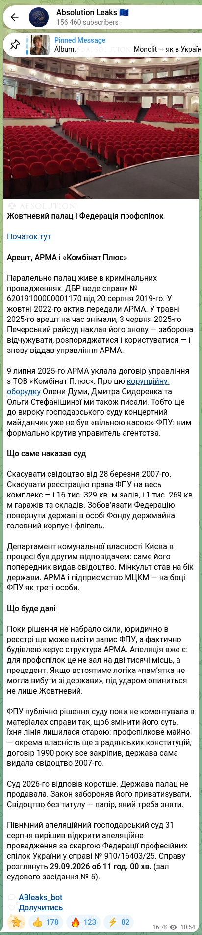 Screenshot of a Telegram post: Duma Olena Oleksiivna — ⚖️ 🧡🧡🧡🧡🧡🧡 October Palace and the Federation of Trade Unions Beg…