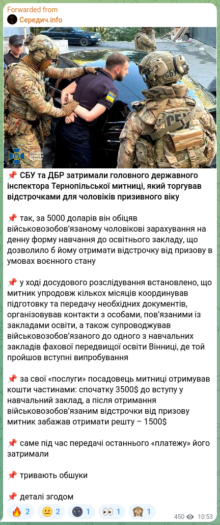 Screenshot of a Telegram post: 📌The SBU and the State Bureau of Investigation detained the chief state inspec…