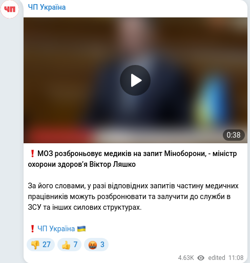 Telegram publication screenshot