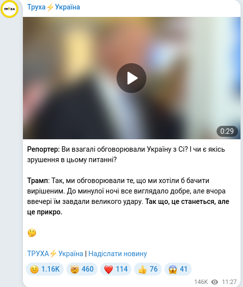 Telegram publication screenshot