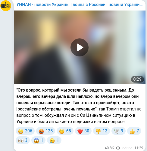 Скріншот Telegram-публікації