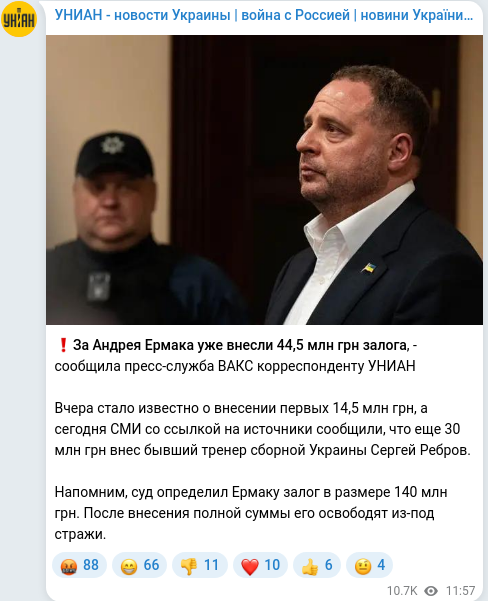 Скріншот Telegram-публікації