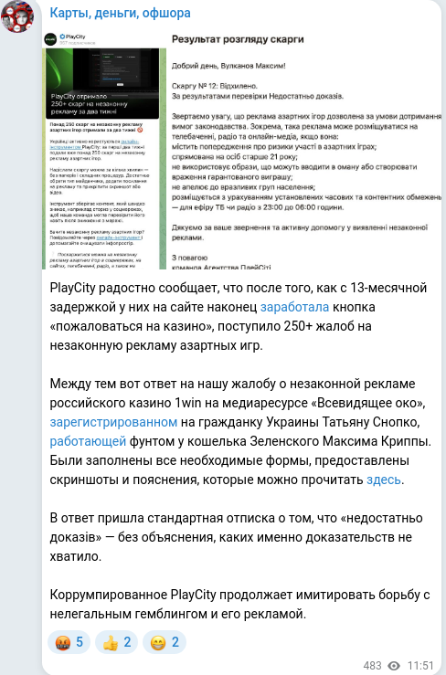 Telegram publication screenshot