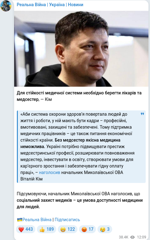 Telegram publication screenshot