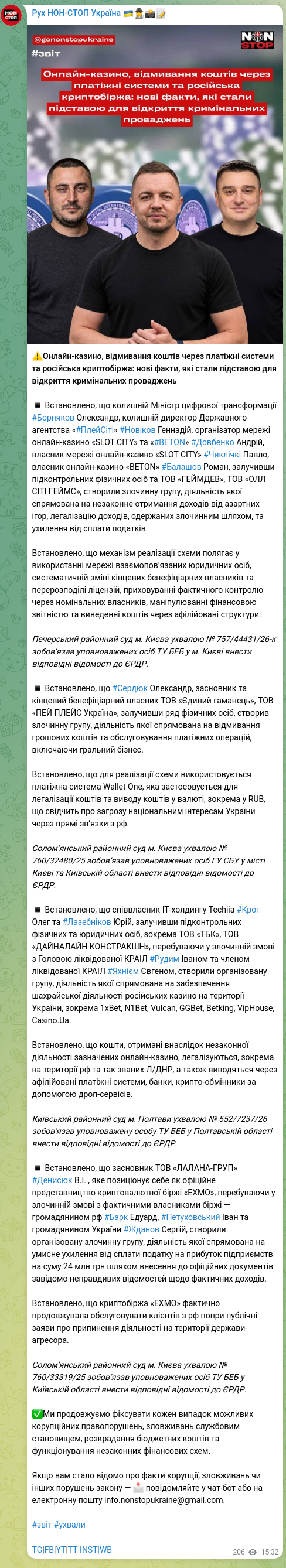 Screenshot of a Telegram post: Bornyakov Oleksandr Serhiiovych — ⚠️Online casinos, money laundering through payment systems,…