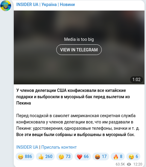Скріншот Telegram-публікації