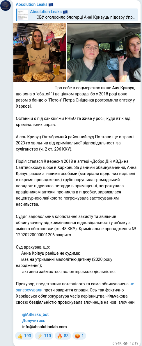 Telegram publication screenshot