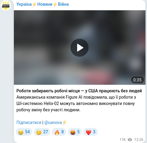 Скріншот Telegram-публікації