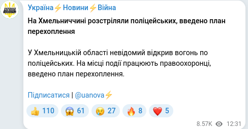 Скріншот Telegram-публікації